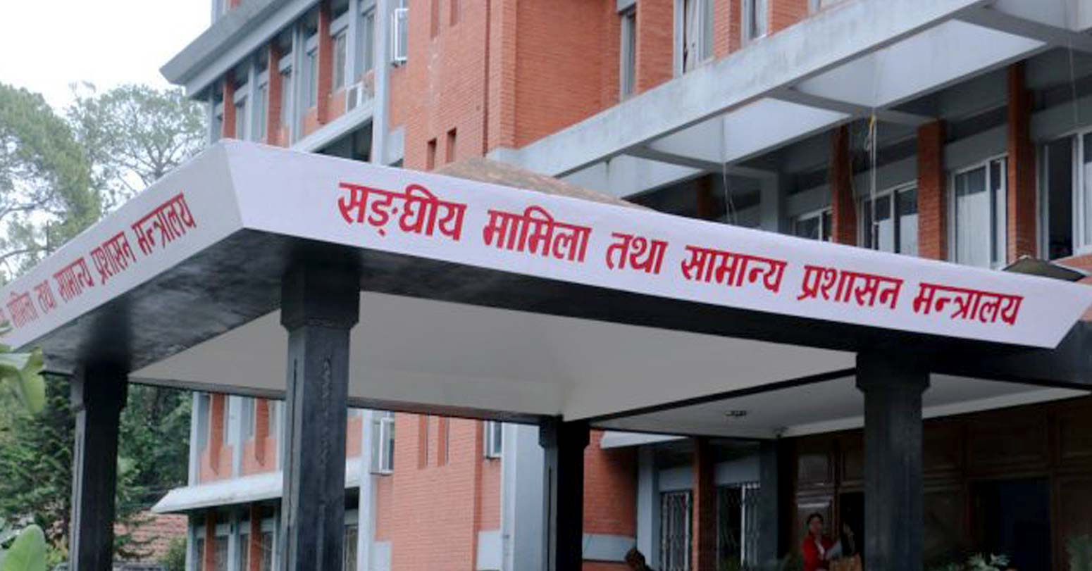 ट्रेड युनियनका कार्यालय बन्द गर्न सरकारको निर्देशन