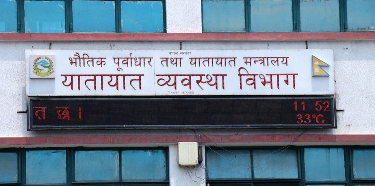 सार्वजनिक सवारी साधनको दर्ता खुला