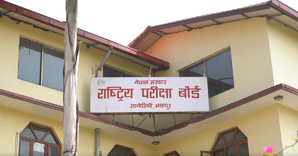 एसईई आजदेखि, उत्तर पुस्तीका परीक्षा केन्द्रमा नै परीक्षण हुने