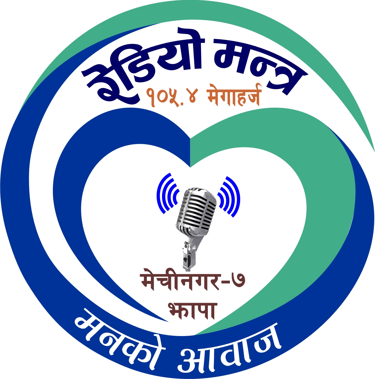 रेडियो मन्त्र दोस्रो बर्षमा प्रवेश