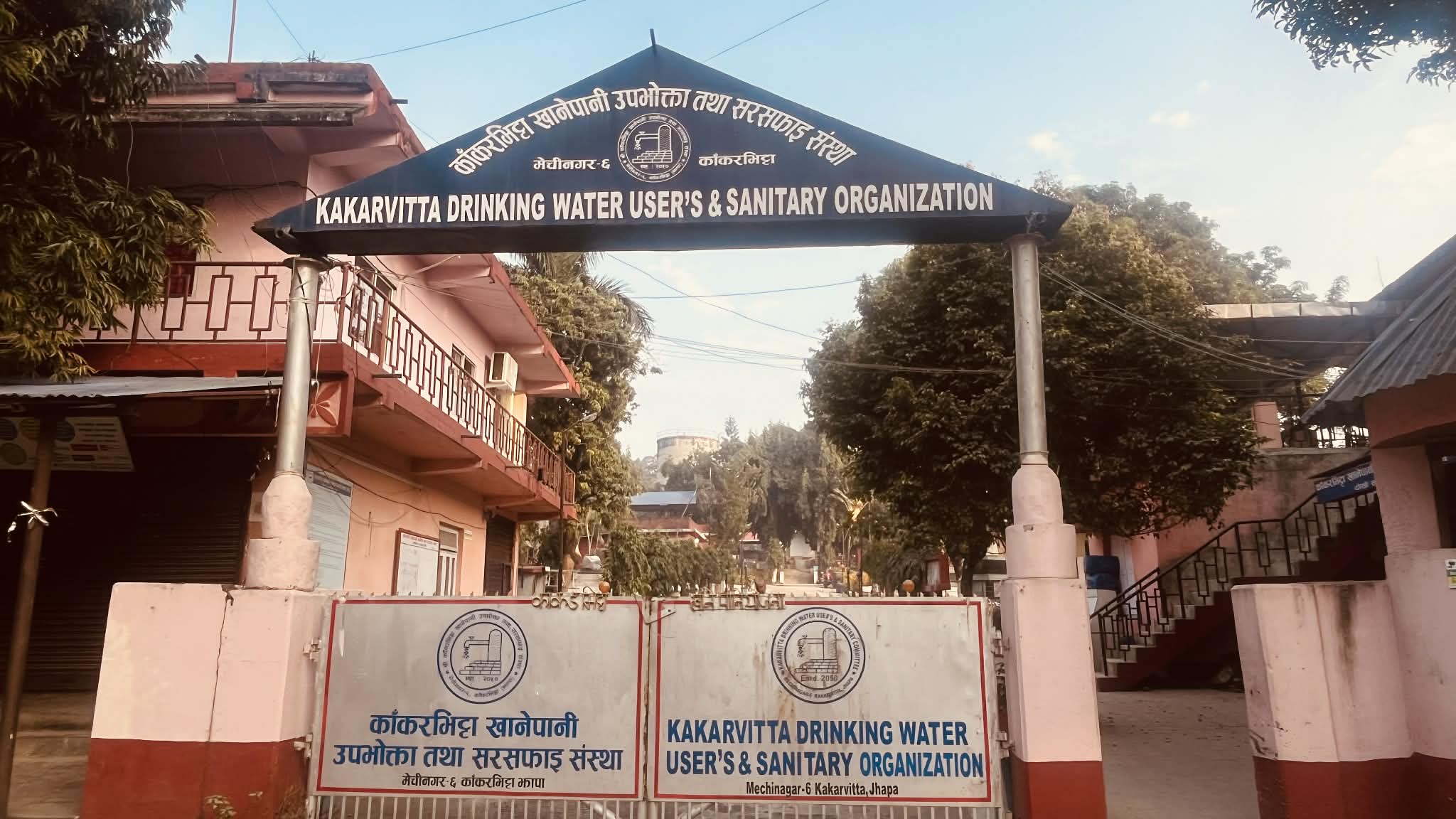 काकरभिट्टा खानेपानी प्रकरणः सहायक अपरेटर खतिवडा निलम्बित