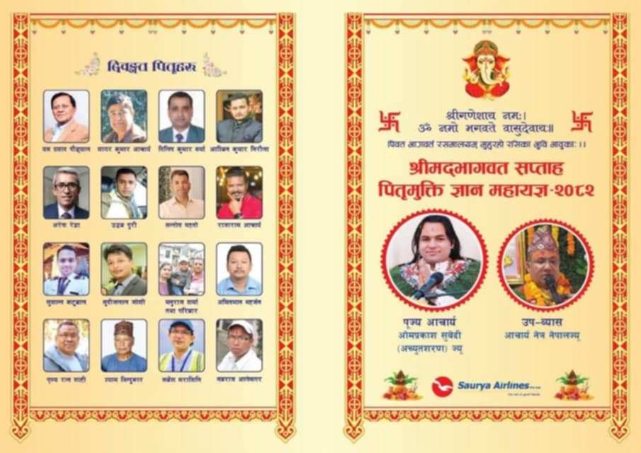 दुर्घट्नामा मृत्यु भएकाहरुको बार्षिकीमा सौर्य एयरले पुराण लगाउँदै