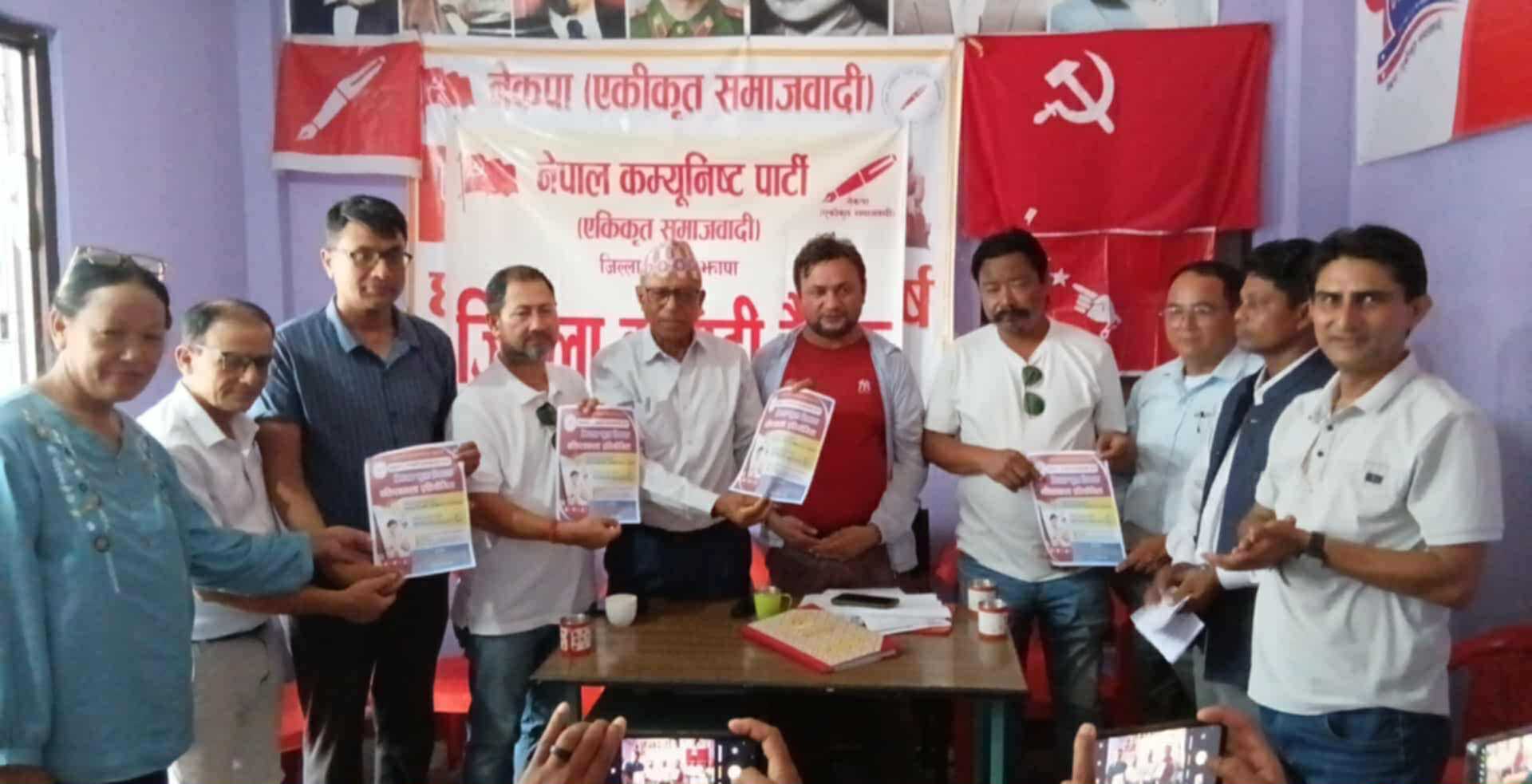 नेकपा एस झापाको टिकटक वक्तृत्वकला प्रतियोगिता