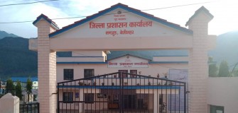जिल्ला प्रशासन कार्यालय लमजुङ ।