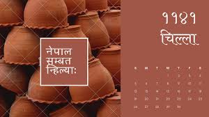नेपाल सम्बत ११४१ आजबाट सुरु