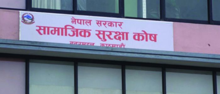 सामाजिक सुरक्षा कोषबाट अब पेन्सन बुझ्न पाउने