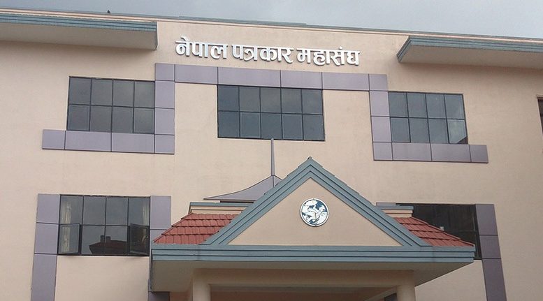 पत्रकार महासंघको चुनाव चैत २५ गते