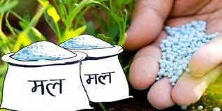 मलको अभाव नहुने सरकारको दाबी