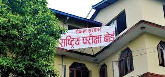कक्षा १२ को अन्तिम परीक्षा भदौमा हुने