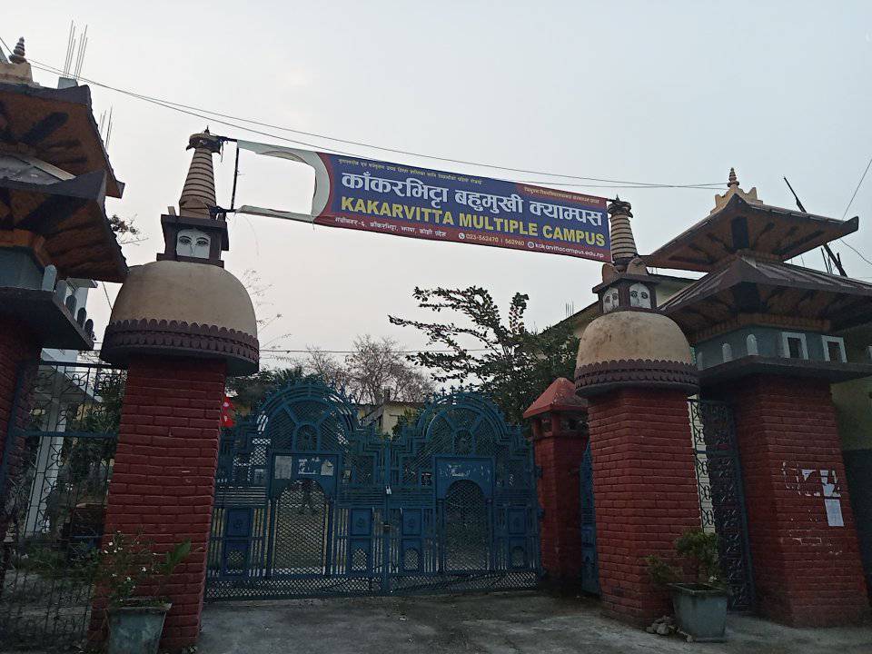 च्यातियो कि, हावाले च्यात्यो ? क्याम्पसको बोर्ड