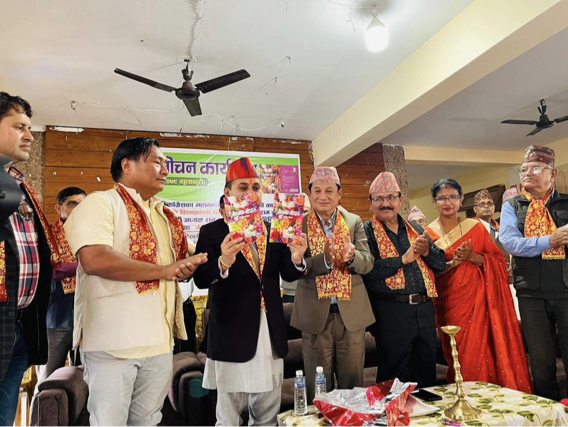 राम कट्टेलकाे `जीवनका माेडहरू´ विमाेचन