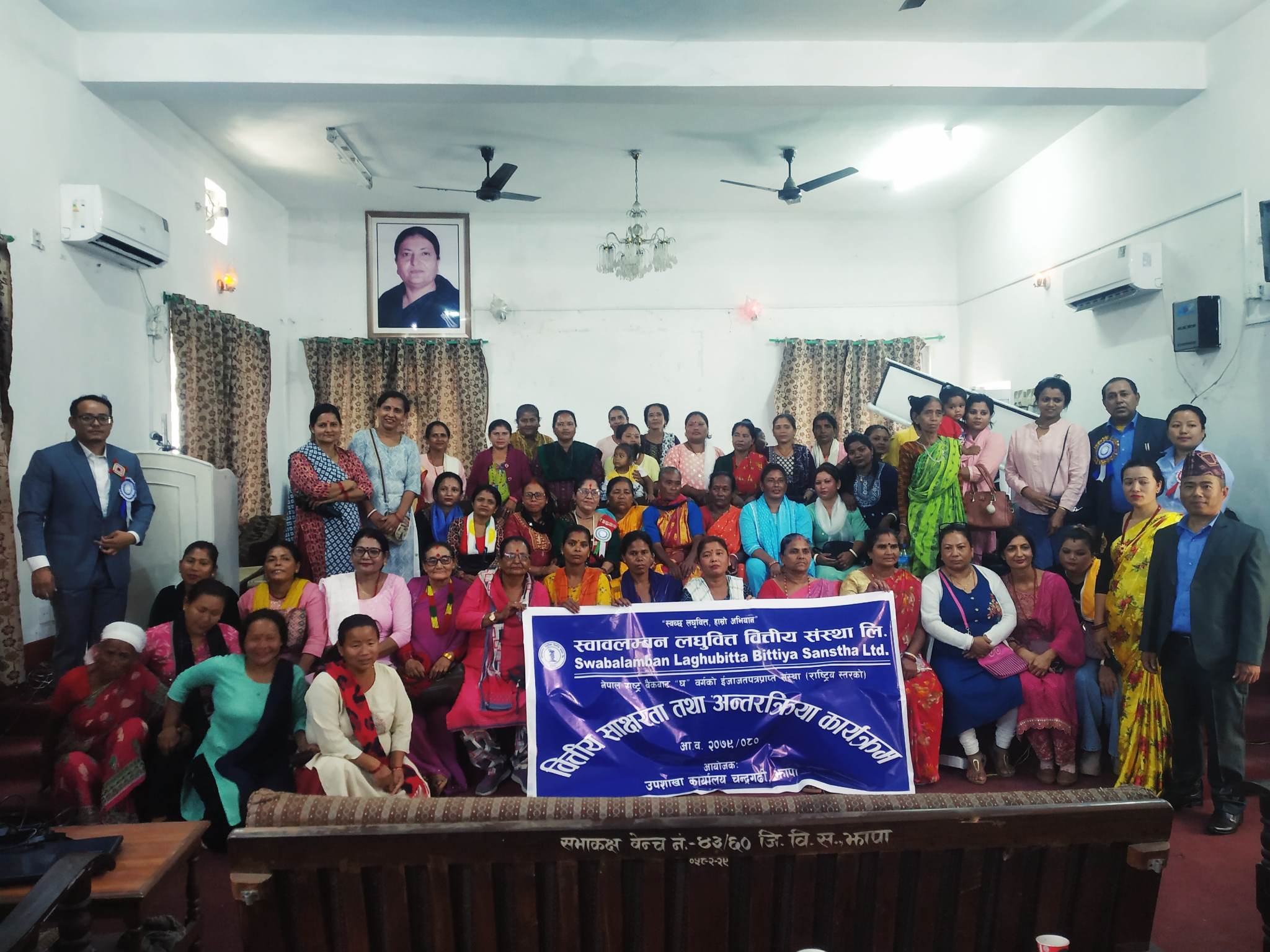 स्वावलम्वन लघुवित्तको वित्तिय साक्षरता 