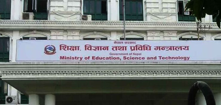 सामुदायिक विद्यालयमा खुला प्रतिस्पर्धाबाट प्रधानाध्यापक चयनको तयारी