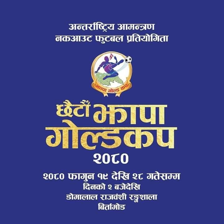 झापा गोल्डकपमा एनआरटी र चर्च ब्वाइज भिडदै