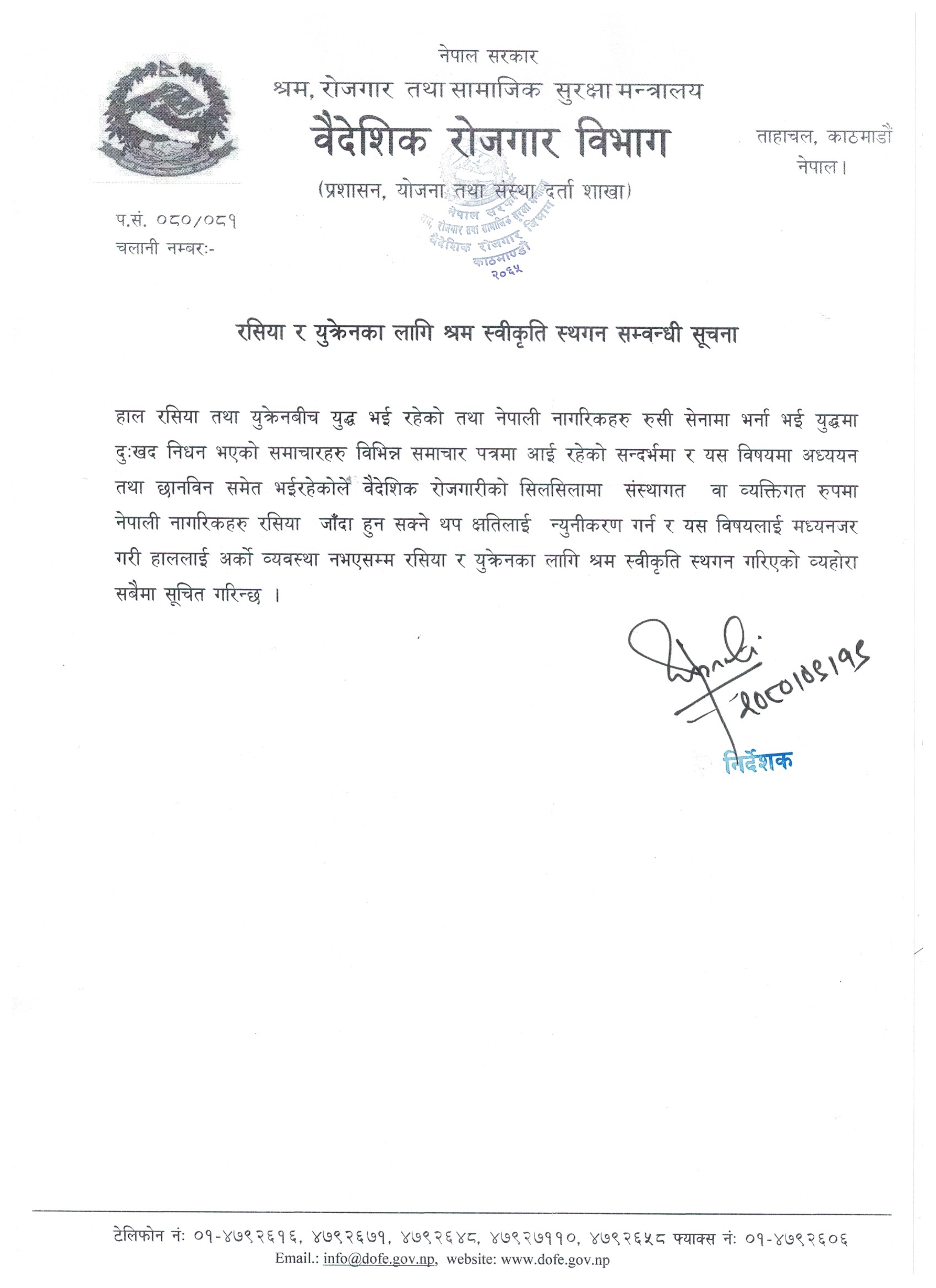 रसिया र युक्रेनका लागि श्रम स्वीकृति दिन रोक