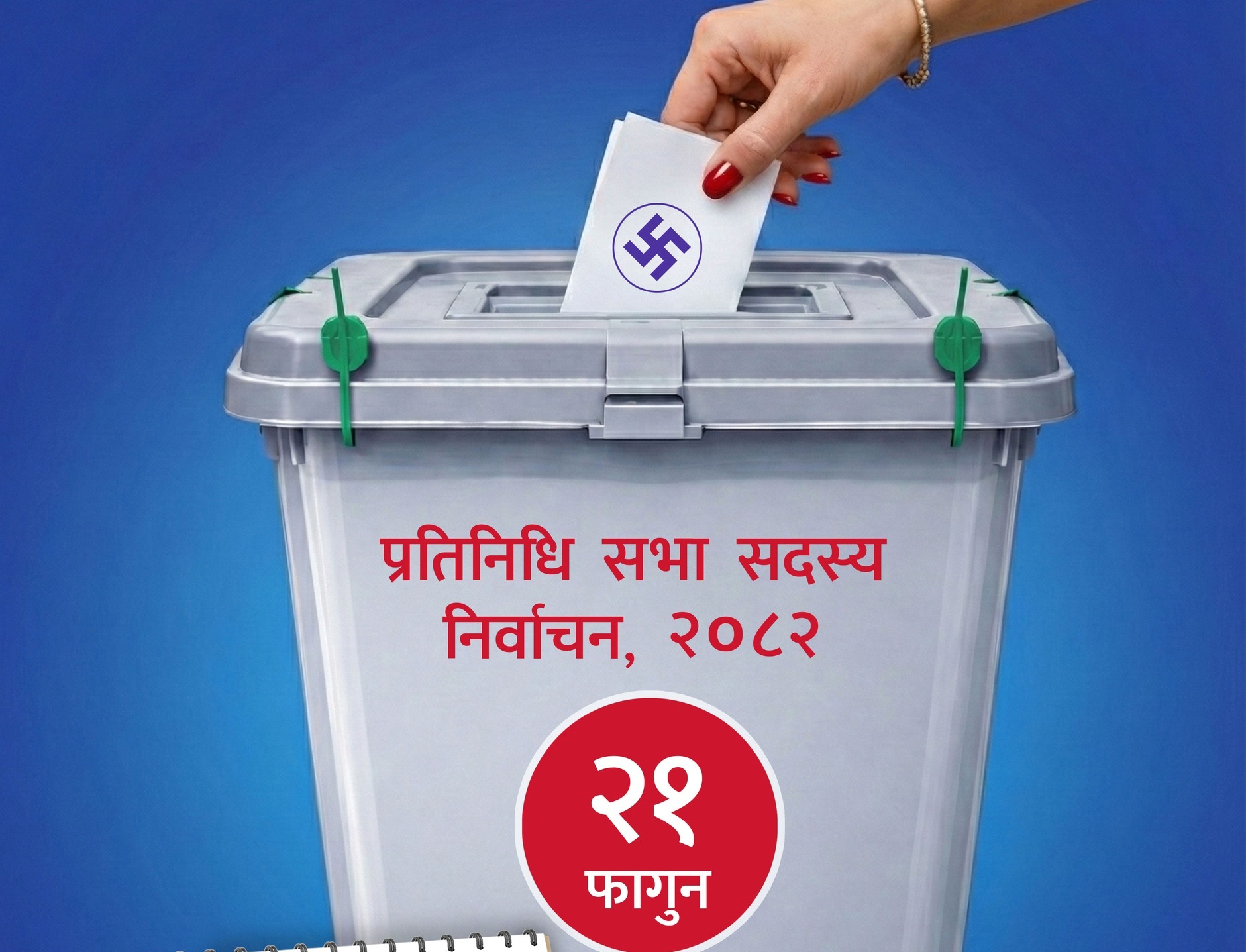 चुनाव प्रचारको अन्तिम दिन आज