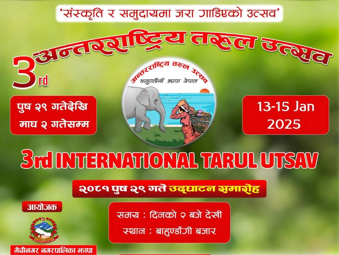 बाहुनडाँगीमा आजदेखि तरुल उत्सव सूरु हुँदै