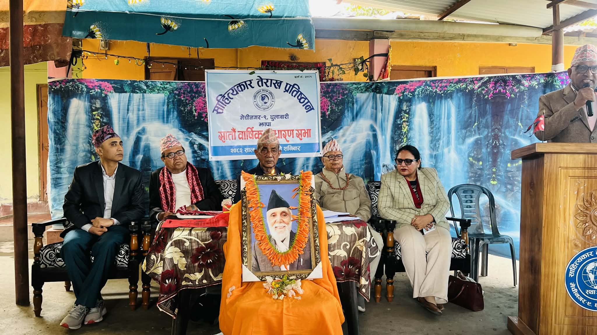 तेराख प्रतिष्ठानको अध्यक्षमा शिवकुमार