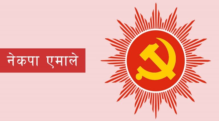 क्षेत्रीय संयोजक कनालको राजिनामा लुकाउँदै एमाले