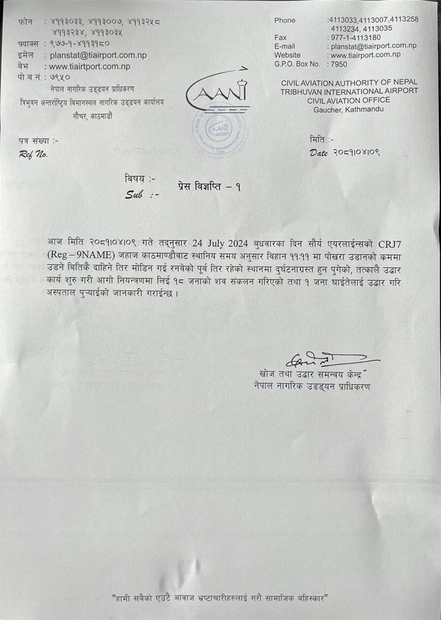Statetment-(1)-1721806062.jpg