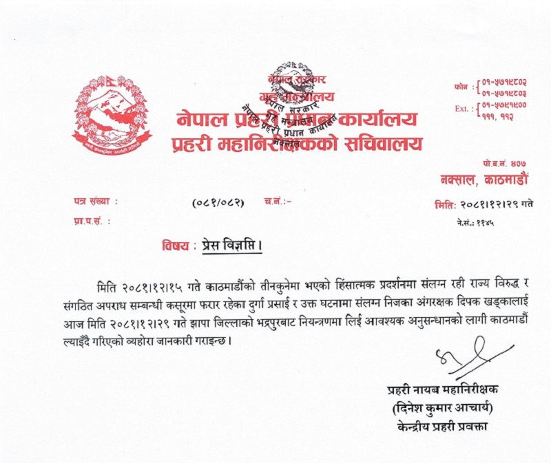 police_notice_-_XH2zYX40KP-1744352039.jpg