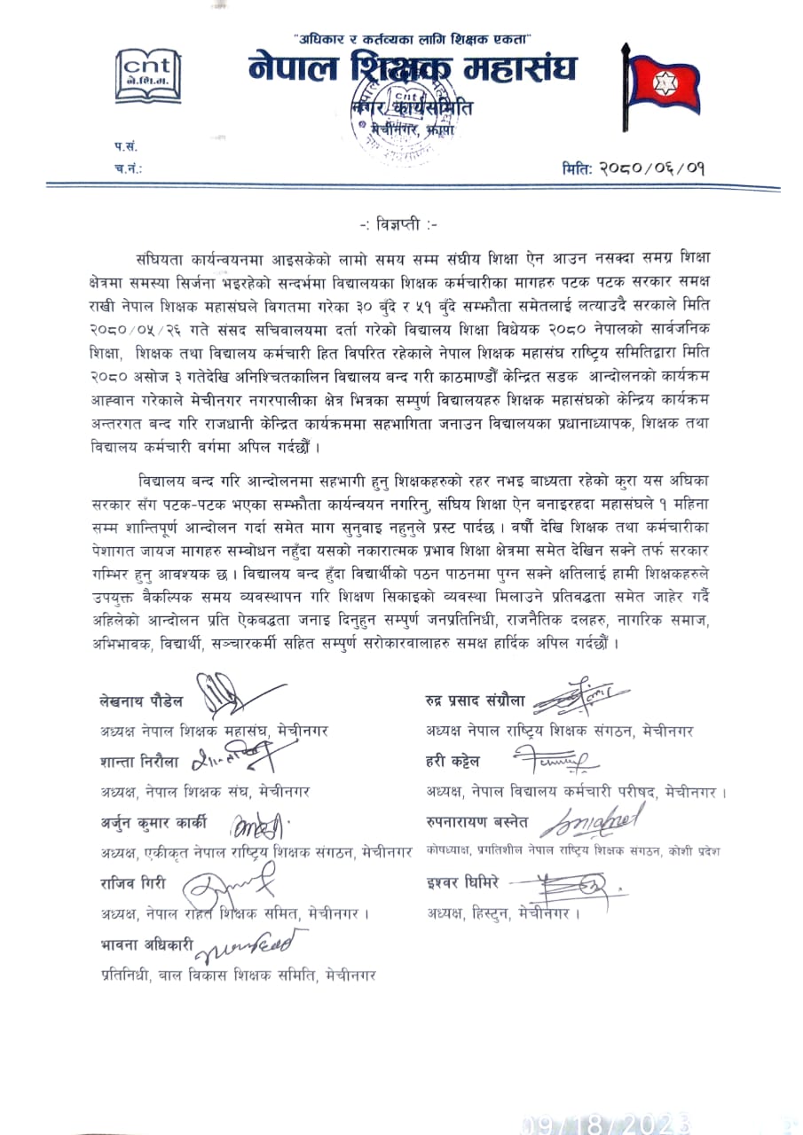 sikxak-mechinagar-1695031847.jpeg